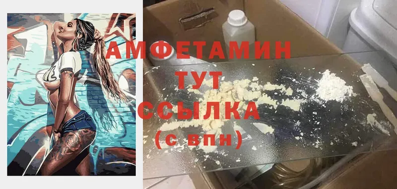 Amphetamine 98%  Владивосток 