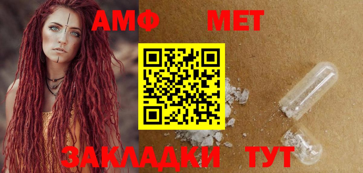 Владивосток  АМФ  Вход с VPN  Amphetamine 98%  АМФЕТАМИН 