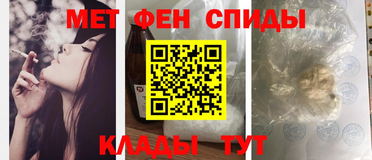 АМФЕТАМИН 97% Владивосток