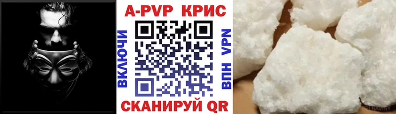 купить наркотик мега зеркало A PVP СК КРИС Владивосток