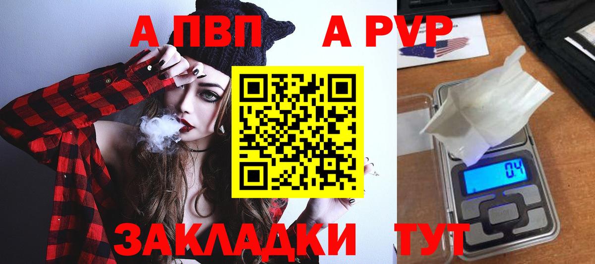 Alfa_PVP VHQ  A-PVP крисы CK  Владивосток  A PVP крисы CK 