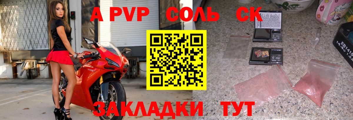 Alpha PVP Crystall  Альфа ПВП мука  Вход с VPN  Владивосток 