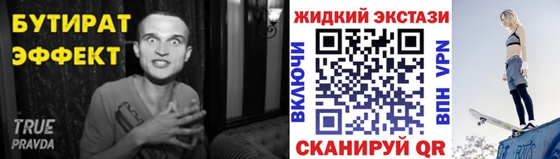 KRAKEN сайт  продажа наркотиков  Владивосток  БУТИРАТ оксибутират 