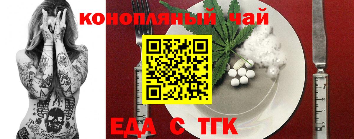 Владивосток  Печенье с ТГК марихуана  Вход с VPN 