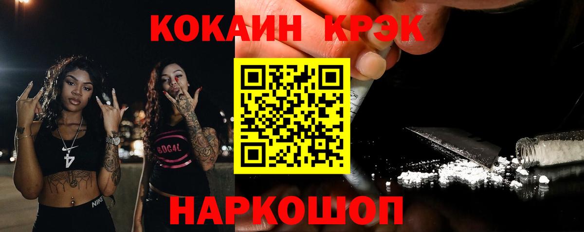 COCAIN  КОКАИН FishScale  Вход с VPN  Cocaine FishScale  Владивосток 