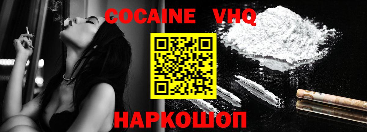 Cocaine 98%  Владивосток  COCAIN FishScale 