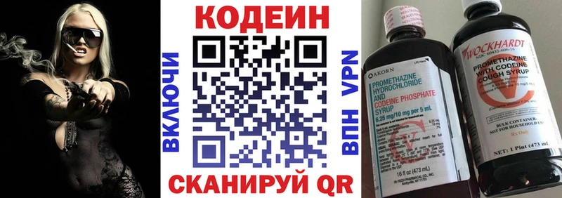 Кодеиновый сироп Lean Purple Drank  маркетплейс формула  Владивосток 