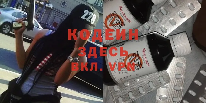 Codein Purple Drank  наркошоп  Владивосток 