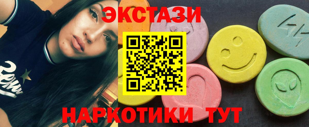 Экстази ешки Владивосток