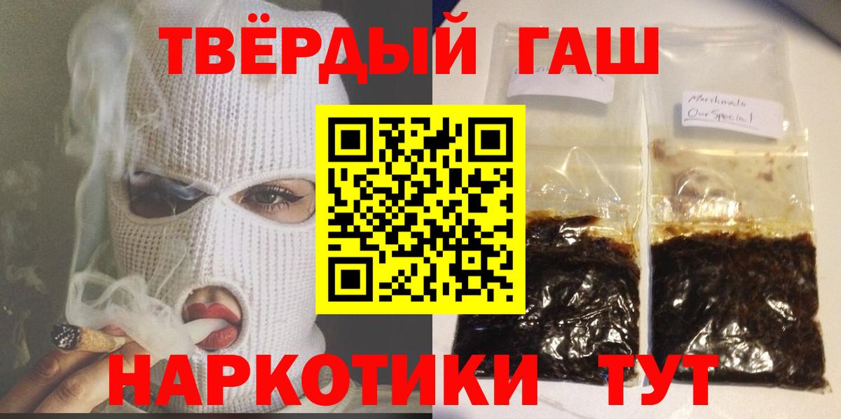 ГАШ хэш  Владивосток 