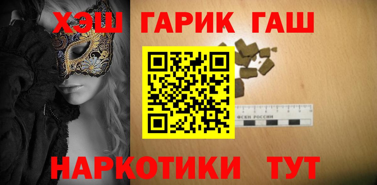 ГАШИШ гарик  Вход с VPN  Гашиш Изолятор  Владивосток 