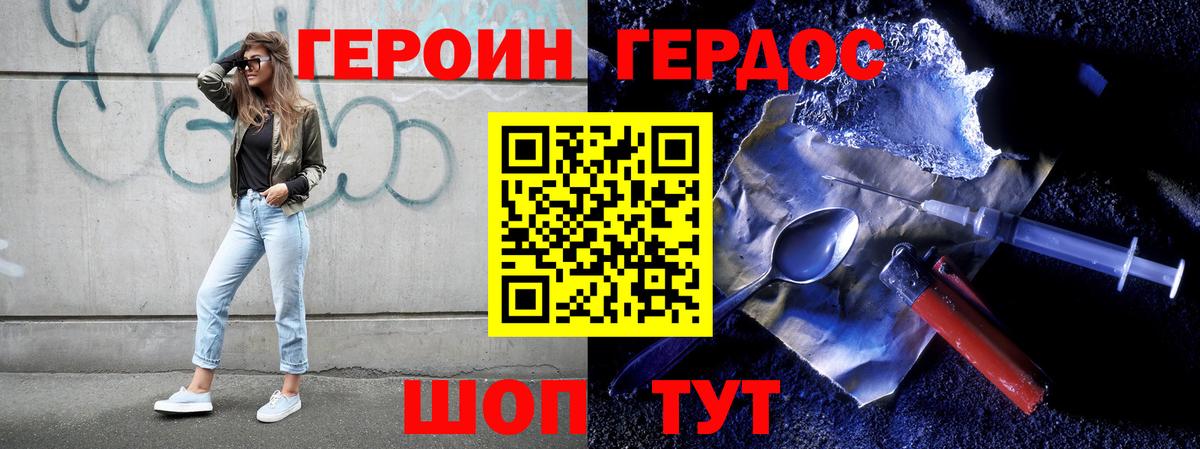 Героин гречка Владивосток