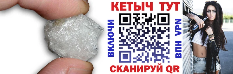 КЕТАМИН ketamine купить закладку Владивосток