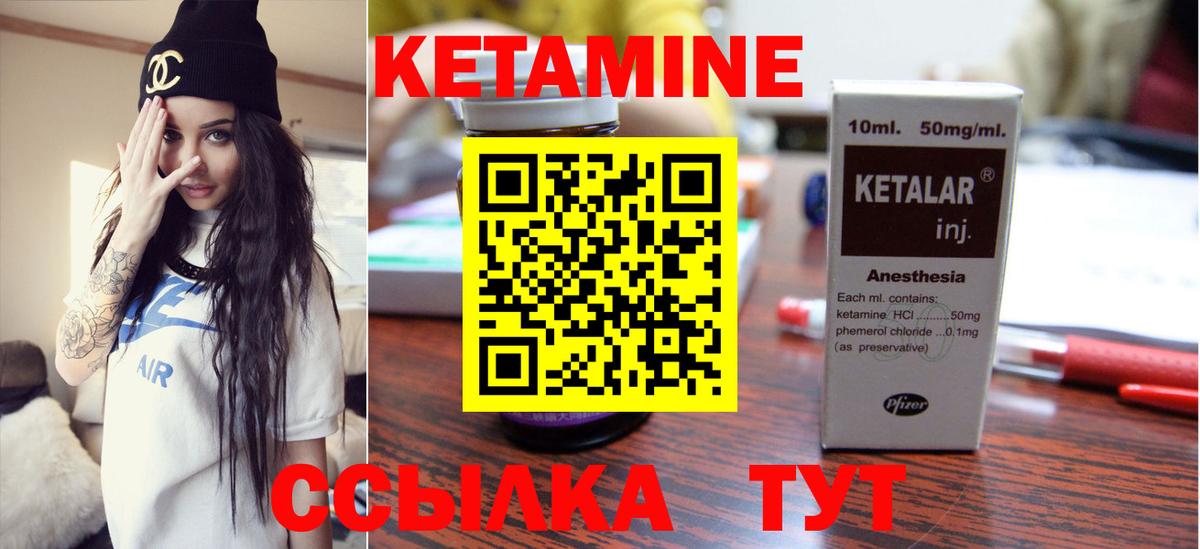 КЕТАМИН VHQ Владивосток