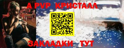 a pvp Абакан