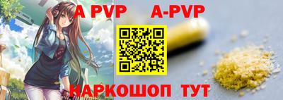 a pvp Абакан