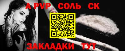 a pvp Абакан