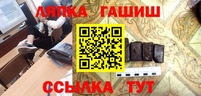 гашик Апшеронск