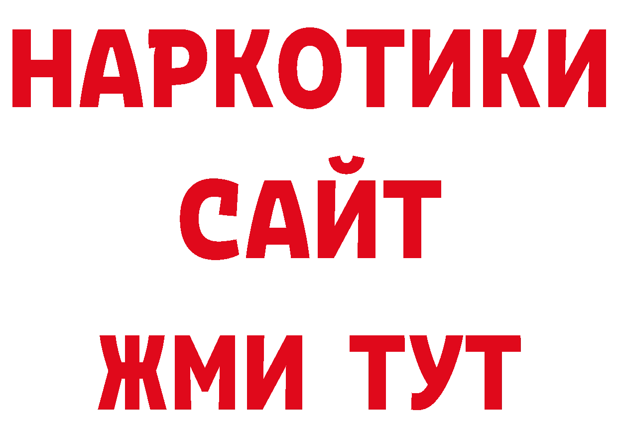 Где можно купить наркотики? нарко площадка телеграм Владивосток