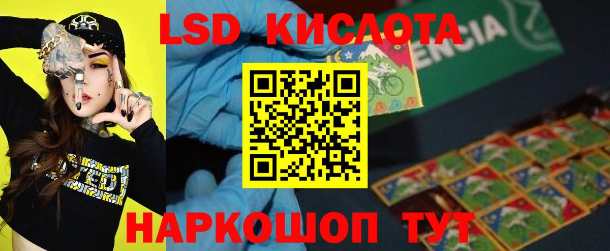 Лсд 25 экстази  Лсд 25 экстази ecstasy  Вход с VPN  Владивосток  LSD-25 экстази ecstasy 