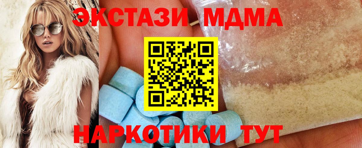 MDMA кристаллы Владивосток