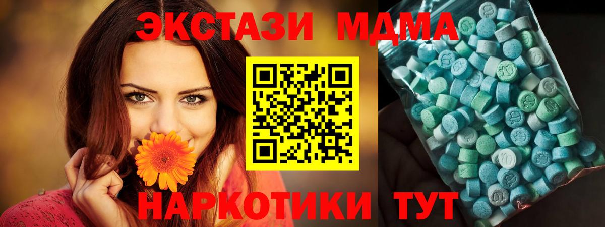 Владивосток  МДМА VHQ  МДМА  Вход с VPN  МДМА VHQ 
