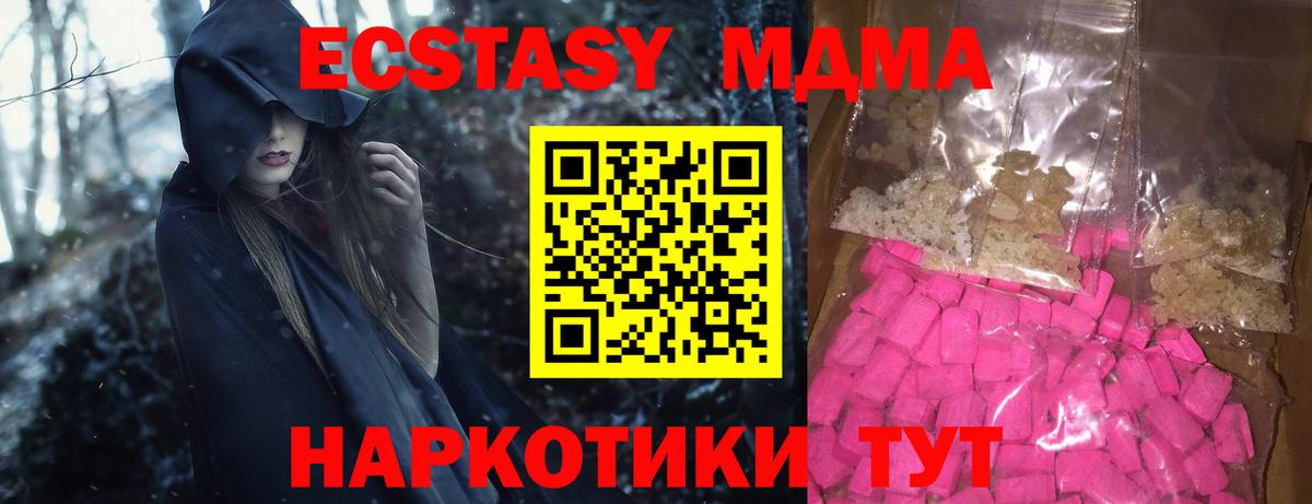 МДМА VHQ Владивосток
