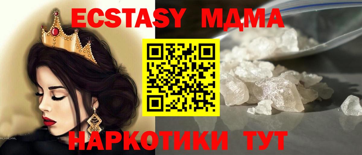 МДМА Molly  MDMA Molly  Владивосток 