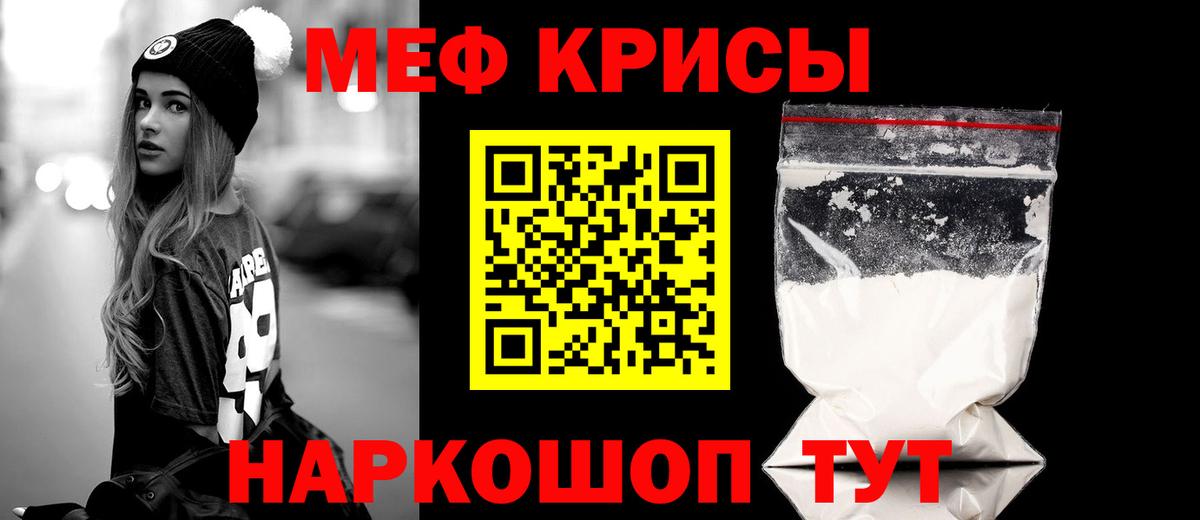 Меф кристаллы Владивосток