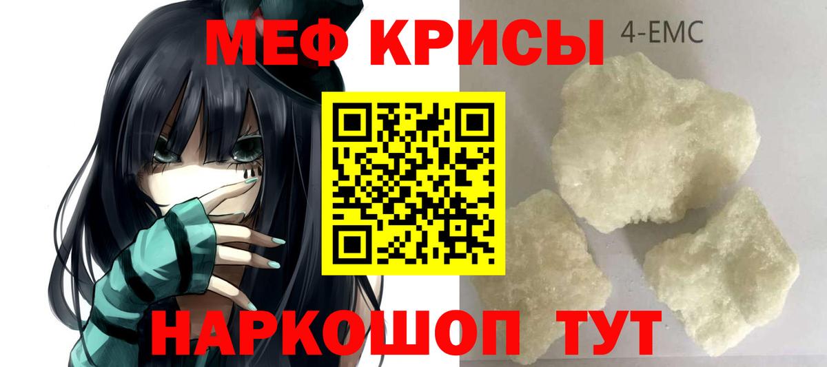 Мефедрон кристаллы  Вход с VPN  МЯУ-МЯУ мяу мяу  МЯУ-МЯУ  Владивосток  Мефедрон 