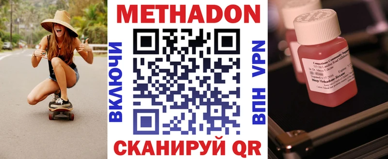 МЕТАДОН мёд  дарнет шоп  Владивосток 