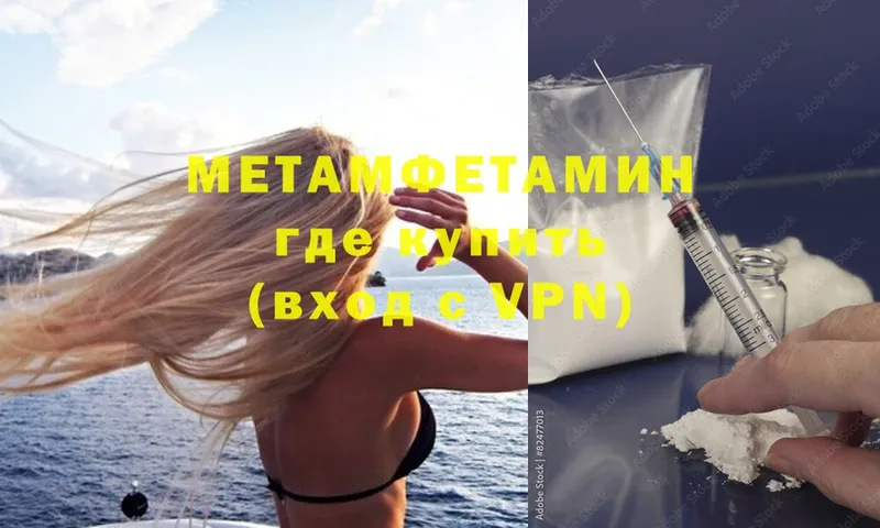 купить наркоту  Владивосток  kraken как войти  Метамфетамин Methamphetamine 