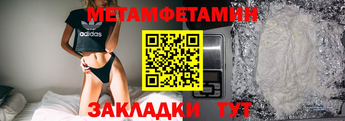 Первитин пудра  Вход с VPN  Владивосток 