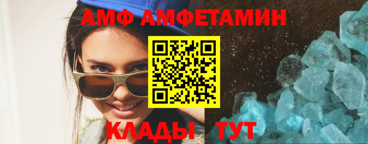 МЕТАМФЕТАМИН мет Владивосток