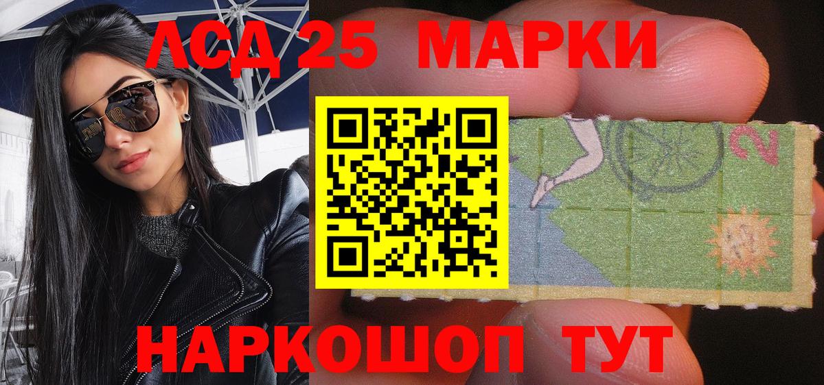 Марки 25I-NBOMe 1,5мг  Марки 25I-NBOMe 1,5мг  Наркотические марки  Владивосток 