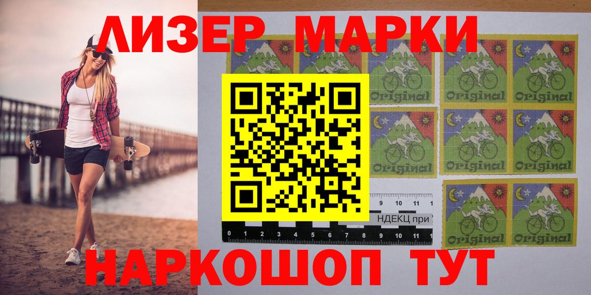 Владивосток  Наркотические марки 1,8мг  Вход с VPN 