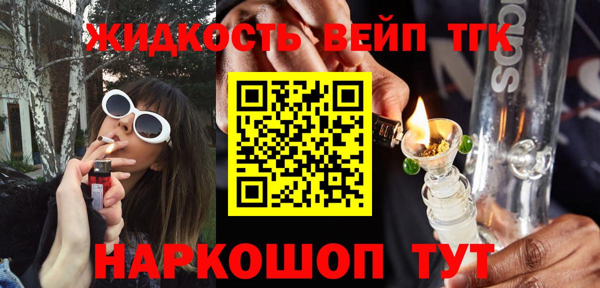 Владивосток  ТГК Wax  ТГК гашишное масло  Вход с VPN 