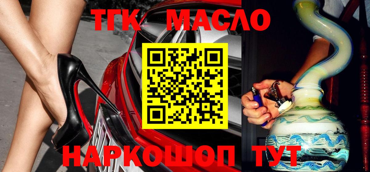 ТГК Wax  Владивосток  ТГК вейп 