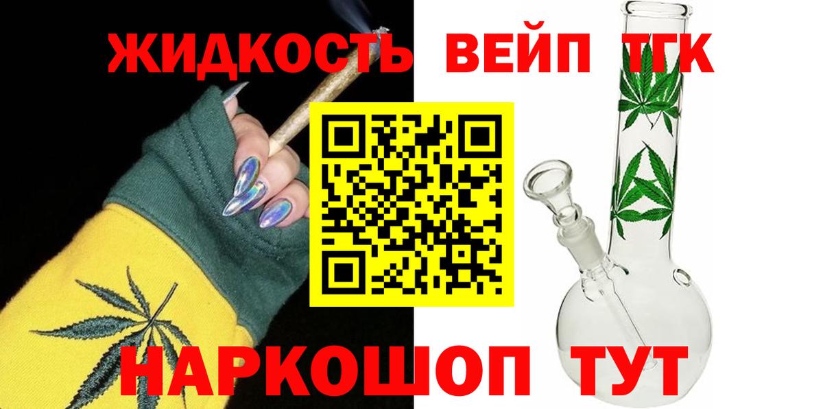 Дистиллят ТГК THC oil Владивосток