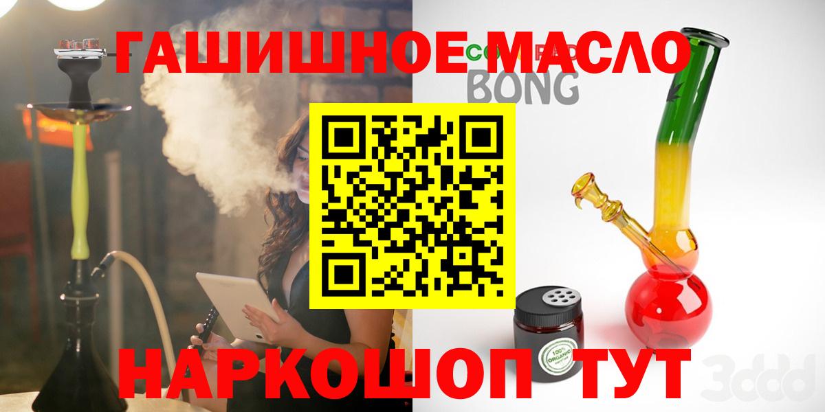 ТГК вейп Владивосток
